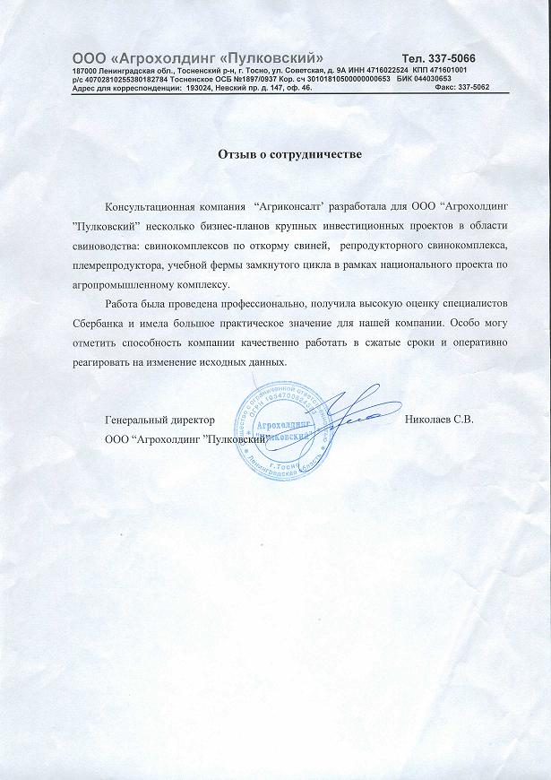 Агрохолдинг Поиск Интернет Магазин Официальный Сайт