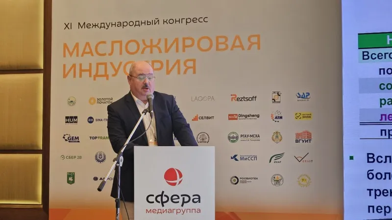 Руководитель ООО "Агриконсалт" принял участие в  XI Международном конгрессе «Масложировая индустрия 2026»