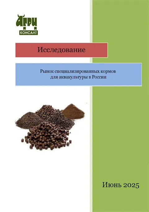 Рынок специализированных кормов для аквакультуры в России