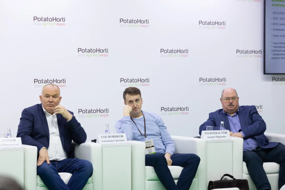 Андрей Голохвастов (ООО «Агриконсалт») принял участие в конференции по картофелю и овощам в Москве